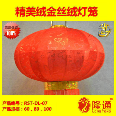 【RST-DL-07:金絲絨愛心燈籠 燈籠批發 春節熱銷 精美制作】價格,廠家,圖片,燈籠,廣州市天滿房地產代理-