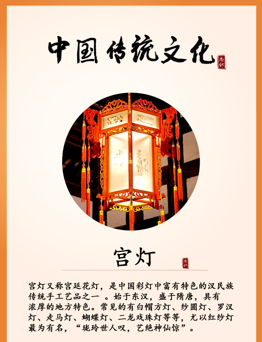 探秘傳統(tǒng)手藝宮燈